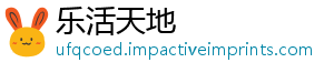 乐活天地